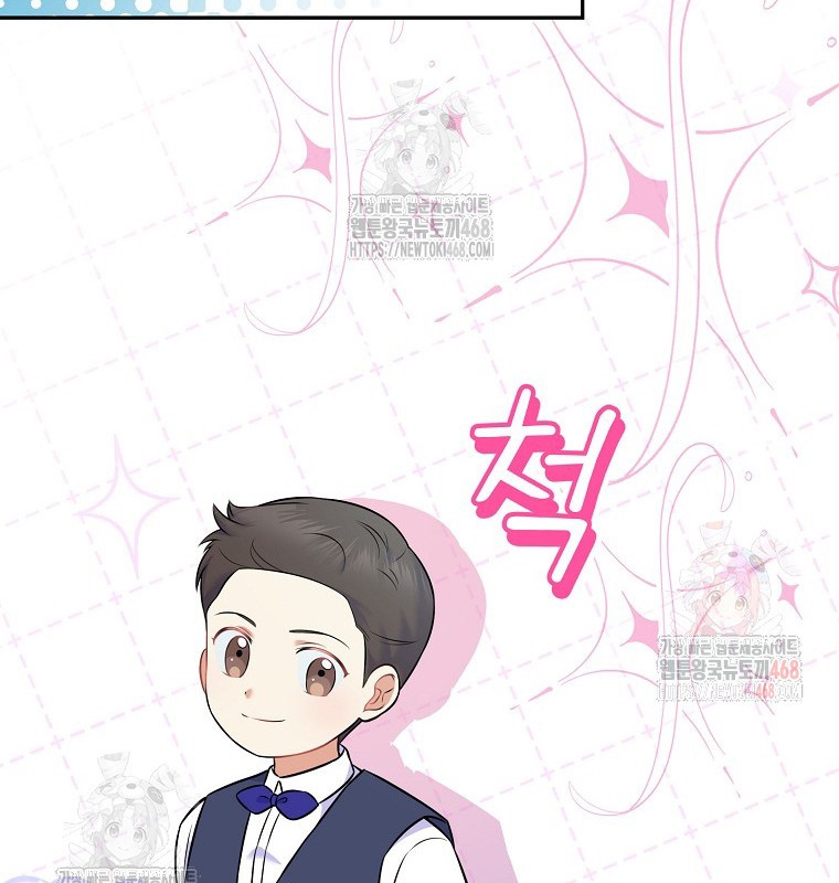Làm Siêu Sao Từ 0 Tuổi chapter 55 - Trang 52