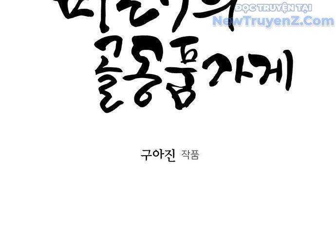 Cửa hàng đồ cổ tương lai chapter 31 - Trang 5