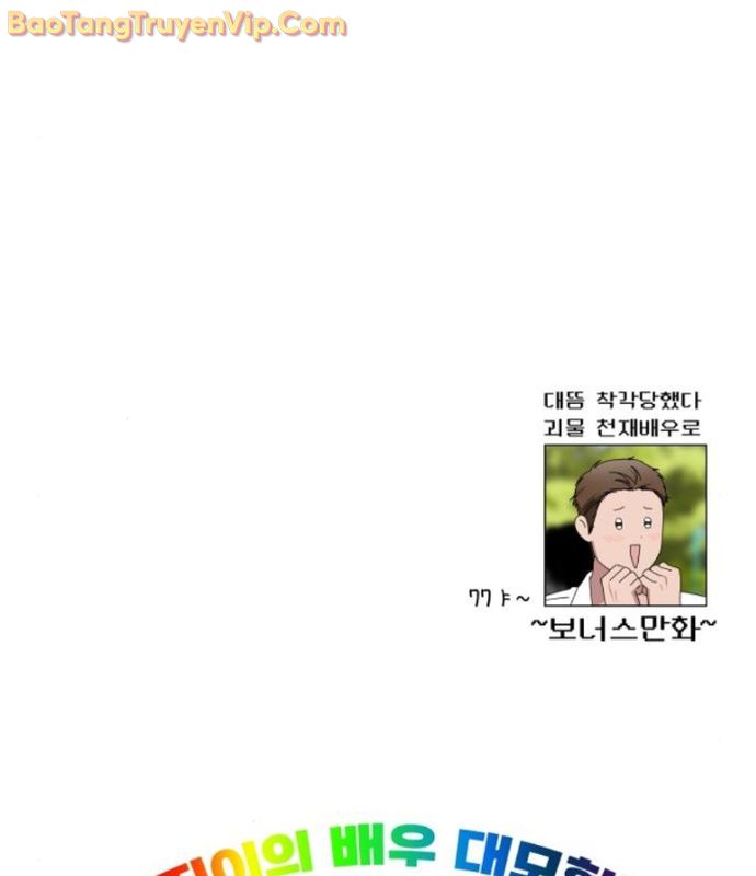 Tôi Bị Hiểu Lầm Là Diễn Viên Thiên Tài Quái Vật chapter 53 - Trang 178