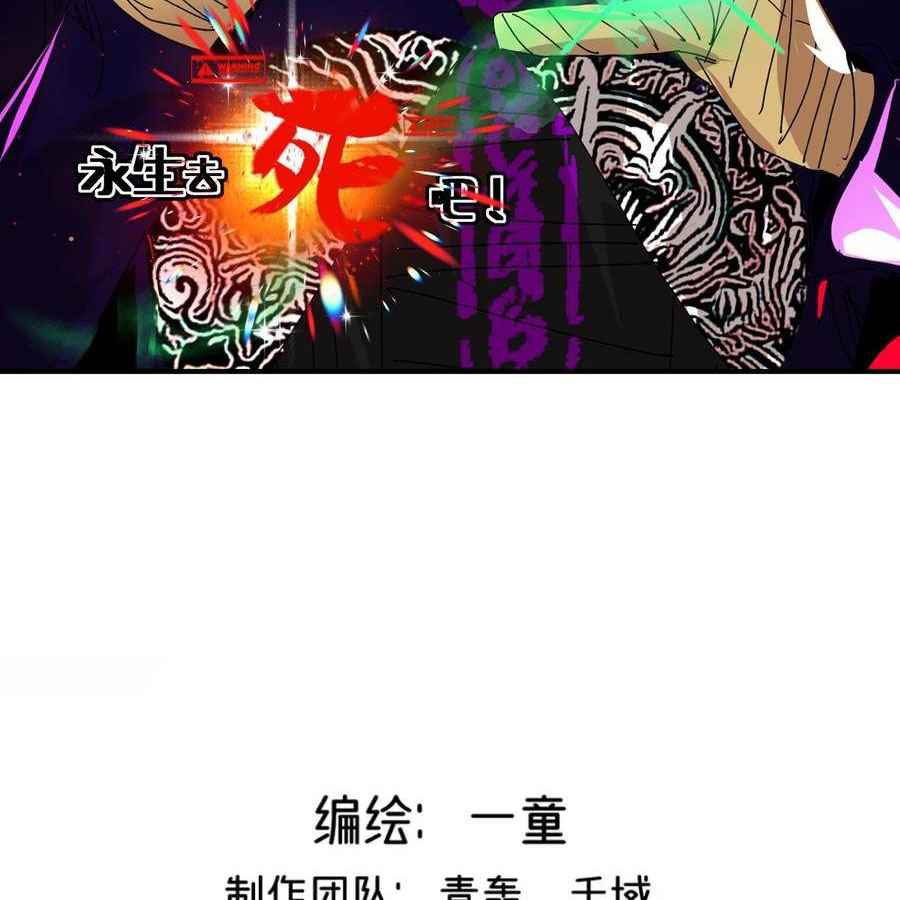 Vĩnh sinh đi chết đi! chapter 29 - Trang 4