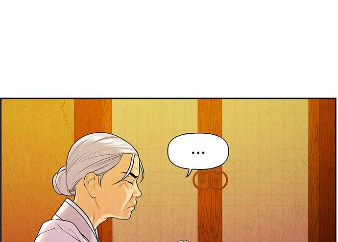 Cửa hàng đồ cổ tương lai chapter 30 - Trang 233