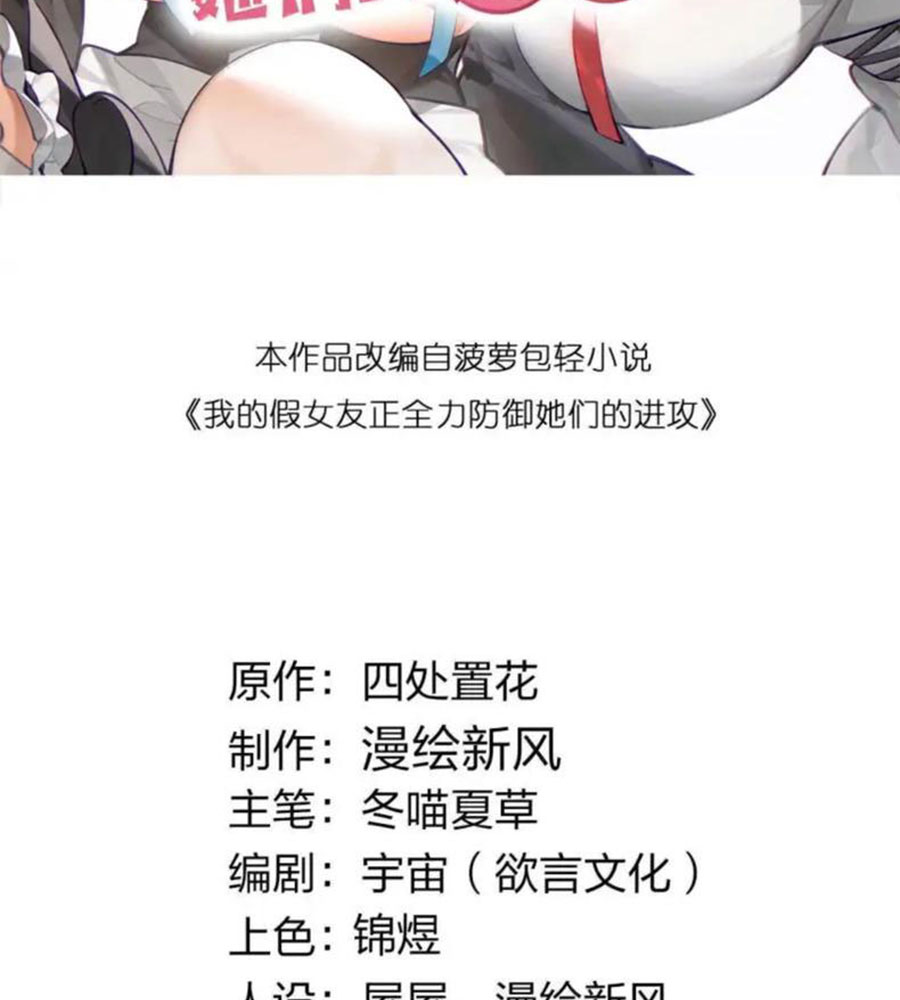 Làm Sao Để Chạy Trốn Dàn Hậu Cung chapter 176 - Trang 4