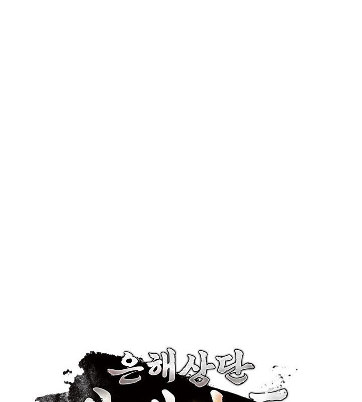 Tiểu Công Tử Của Ân Hạ Thương Đoàn chapter 8 - Trang 72