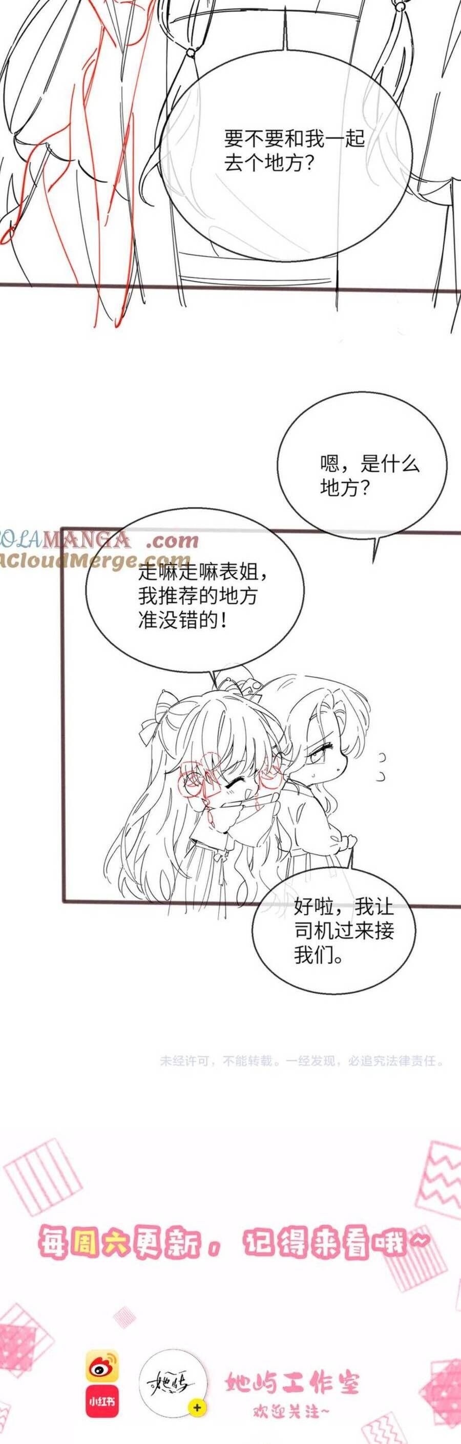 Xuyên Thành Tiểu Muội Của Đại Lão Giấu Mặt Chapter 62 - Trang 26