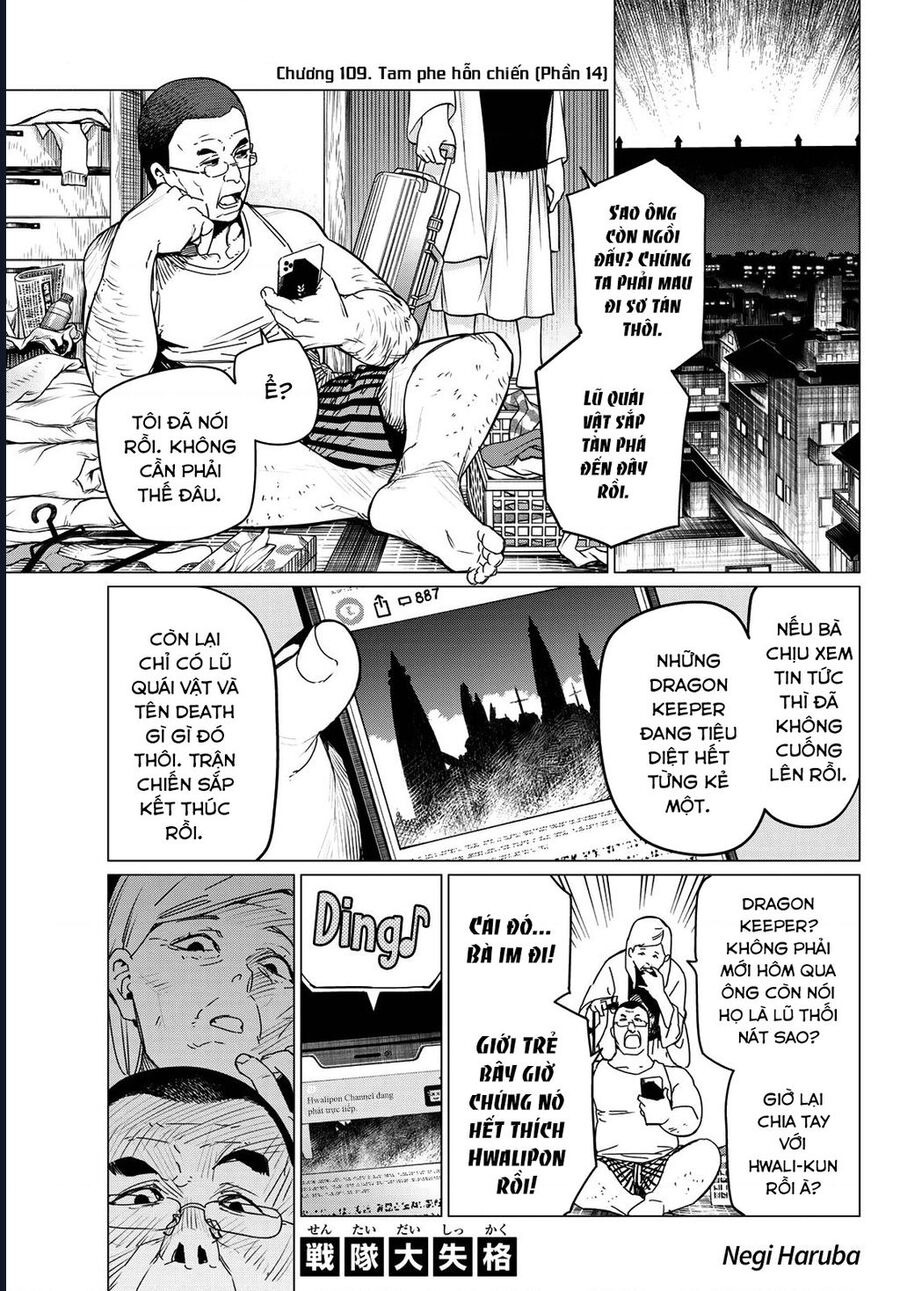 Sentai Dai Shikkaku Chapter 109 - Trang 1
