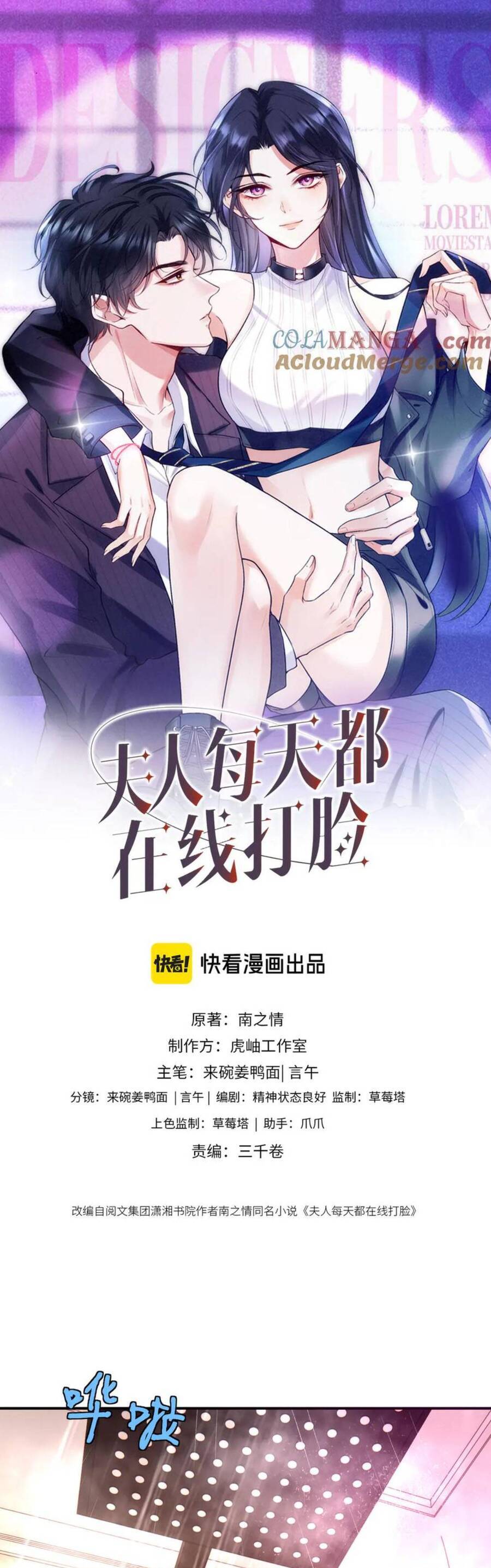 Vợ Của Lục Tổng Không Phải Dạng Vừa Chapter 190 - Trang 1