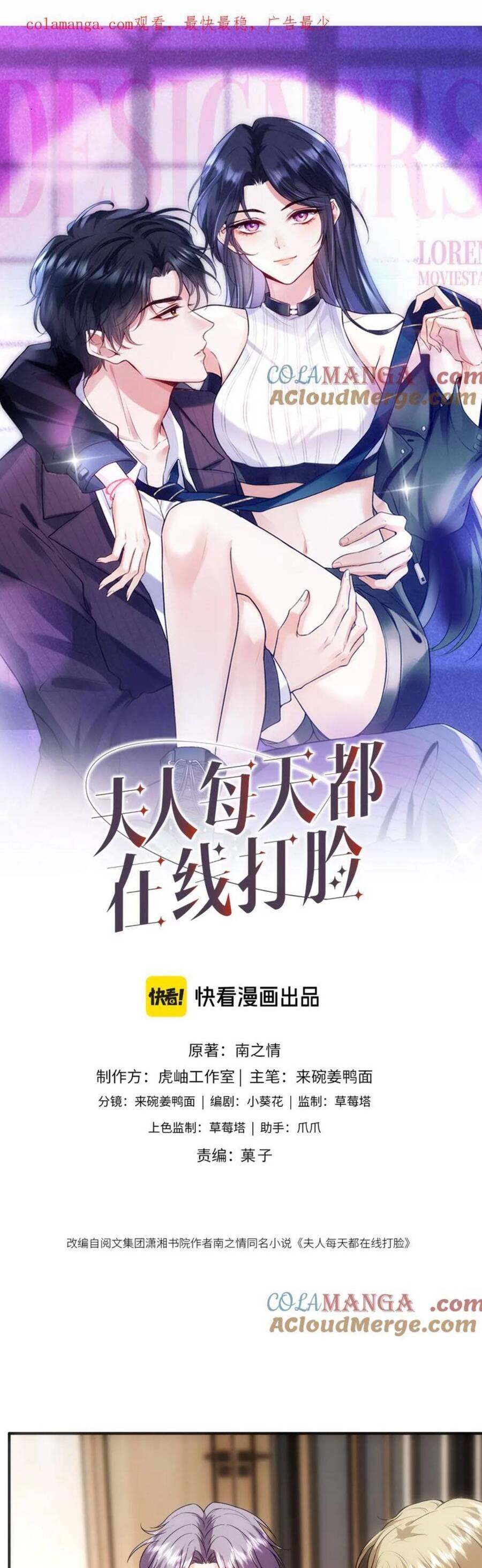 Vợ Của Lục Tổng Không Phải Dạng Vừa Chapter 195 - Trang 1