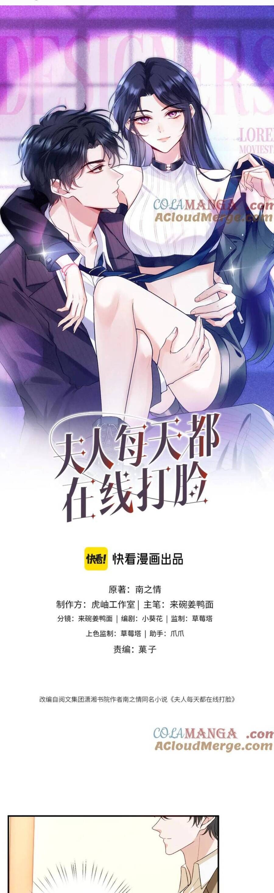 Vợ Của Lục Tổng Không Phải Dạng Vừa Chapter 196 - Trang 1