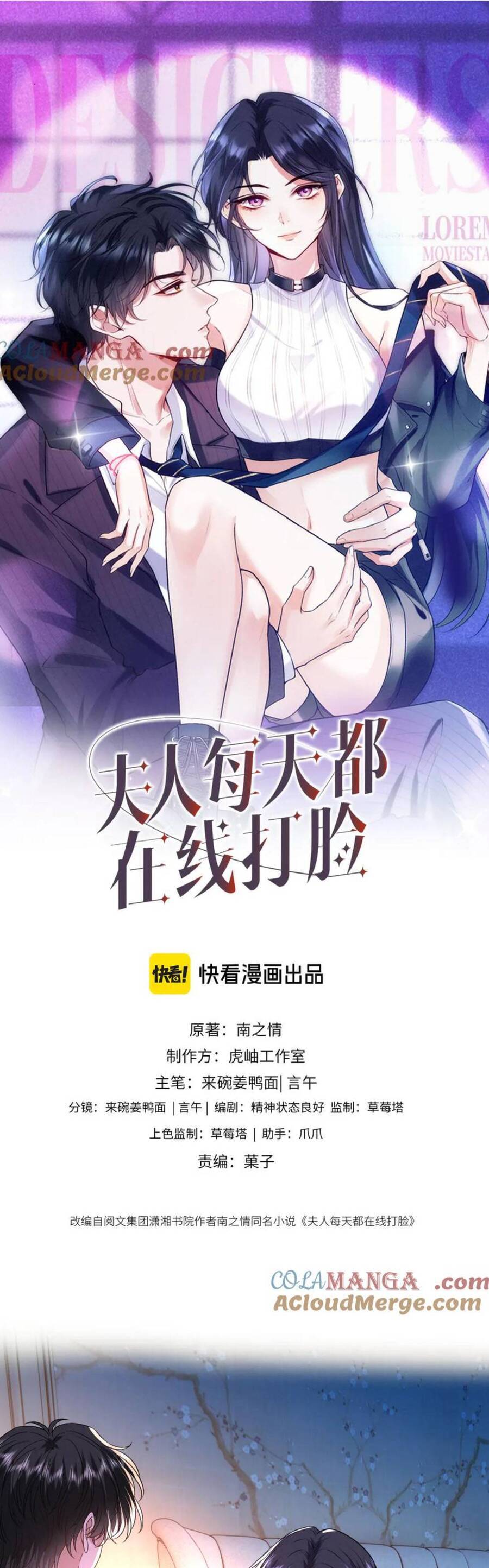Vợ Của Lục Tổng Không Phải Dạng Vừa Chapter 192 - Trang 1