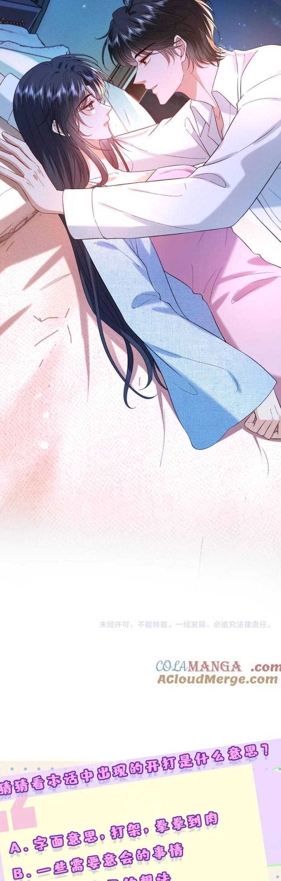 Vợ Của Lục Tổng Không Phải Dạng Vừa Chapter 190 - Trang 24