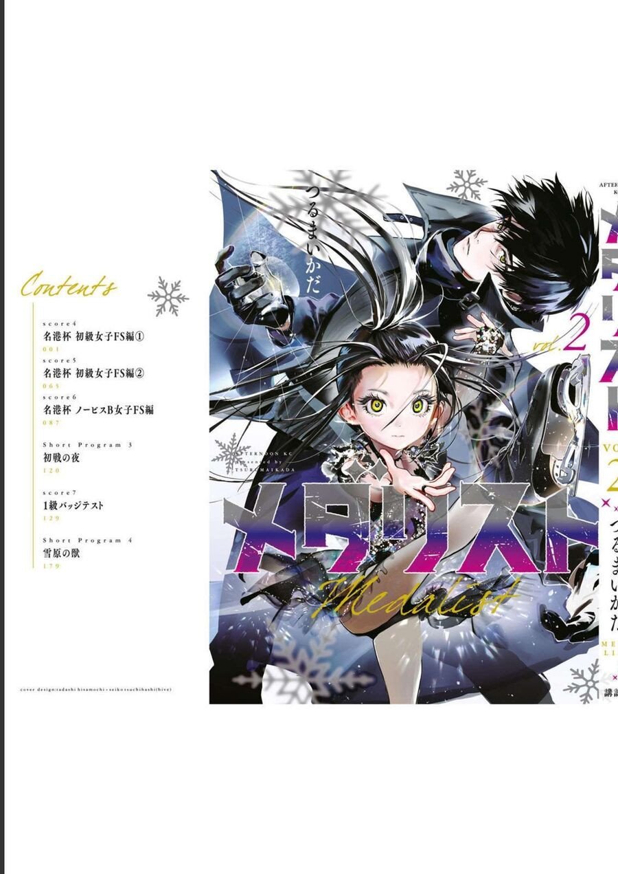 Medalist Chapter 7.5 - Trang 17