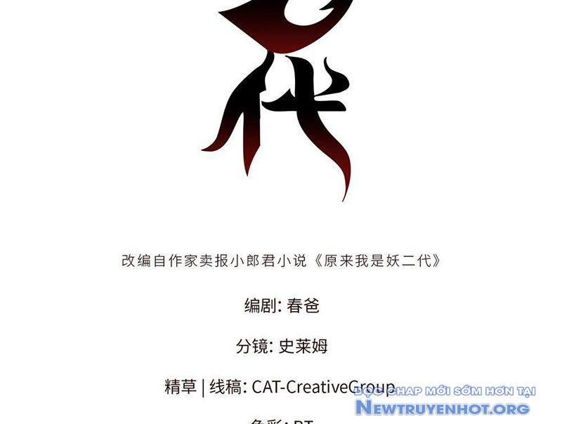 Hóa ra ta là đời sau của yêu quái chapter 1 - Trang 16