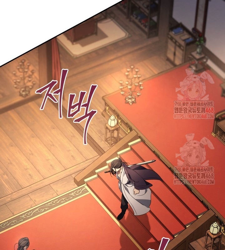 Tiểu Công Tử Của Ân Hạ Thương Đoàn chapter 8 - Trang 30