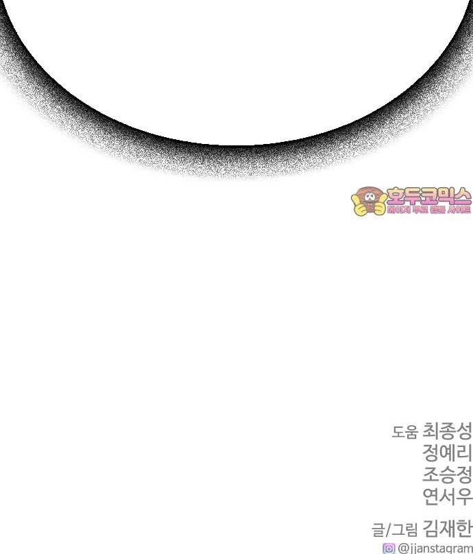 Bố Vạn Năng Chapter 171 - Trang 90