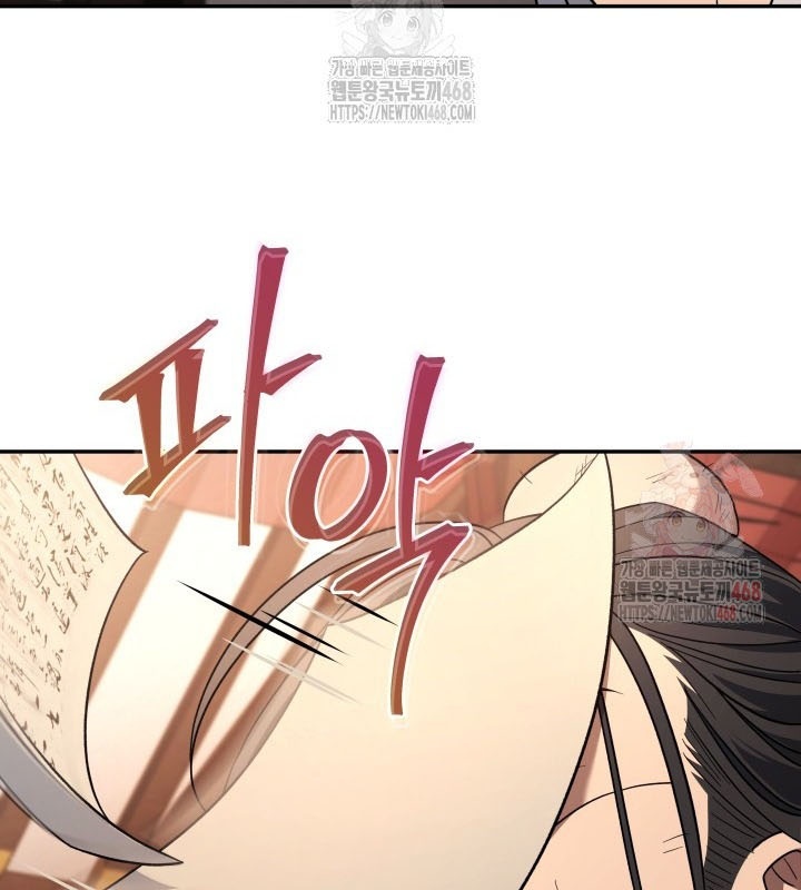Tiểu Công Tử Của Ân Hạ Thương Đoàn chapter 8 - Trang 92