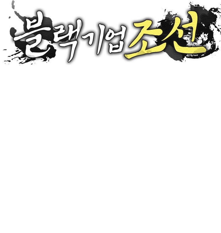 Vương Triều Đen Tối: Joseon chapter 98 - Trang 92
