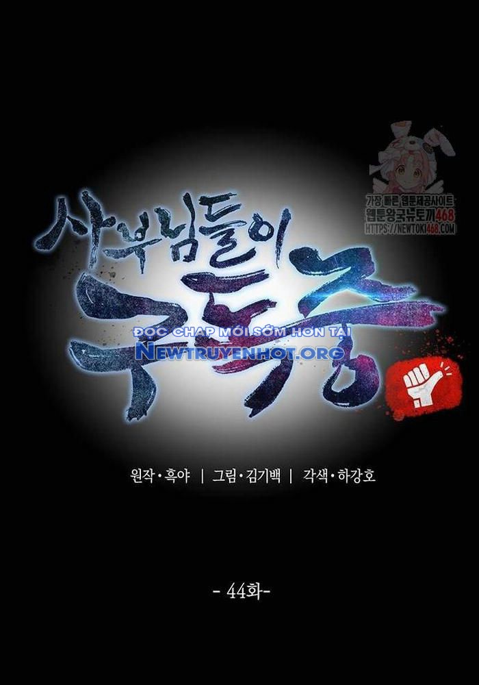 Sư Tôn Của Ta Luôn Dõi Theo chapter 44 - Trang 12
