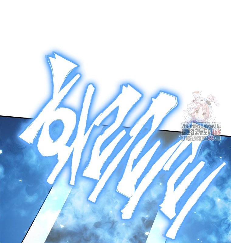 Lv 1 Bất Khả Chiến Bại chapter 80 - Trang 21