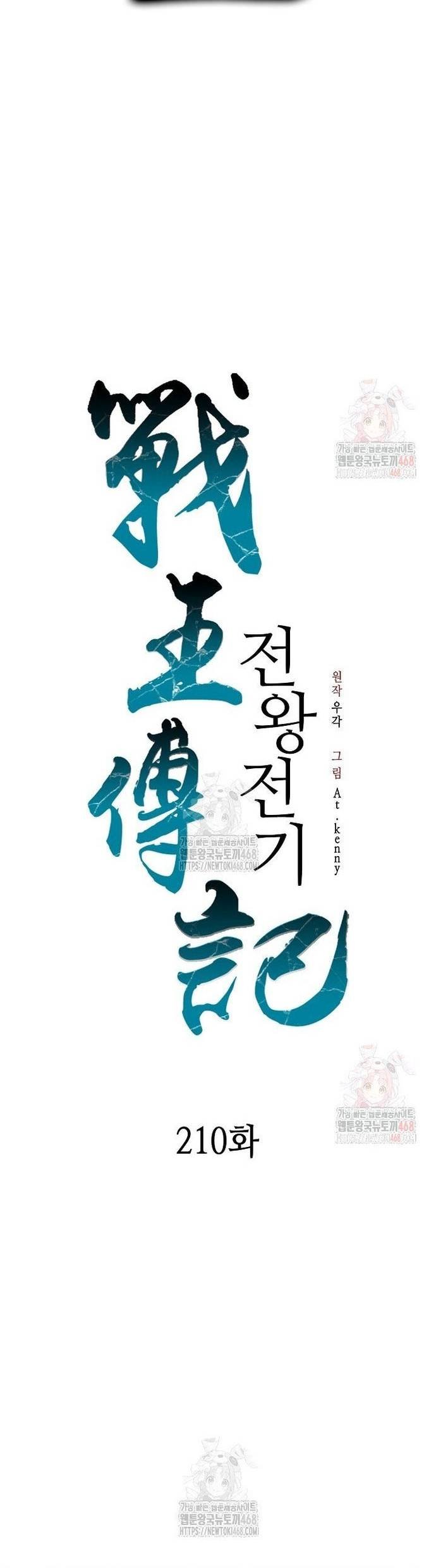 Hồi Ức Của Chiến Thần Chapter 210 - Trang 27