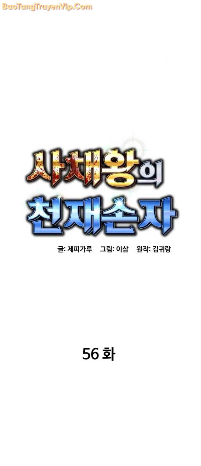 Cháu Trai Thiên Tài Của Vua Cho Vay Nặng Lãi chapter 56.3 - Trang 1