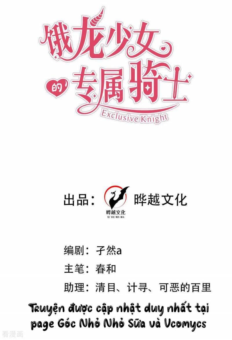Hiệp Sĩ Độc Quyền Của Long Nữ Chapter 32 - Trang 1