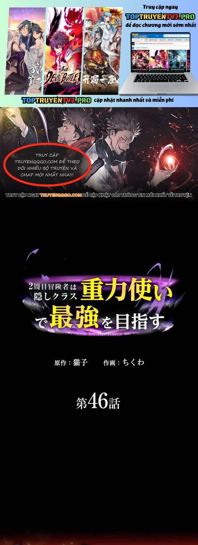 Game Thủ Tái Xuất, Trọng Lực Vô Song Chapter 46 - Trang 0