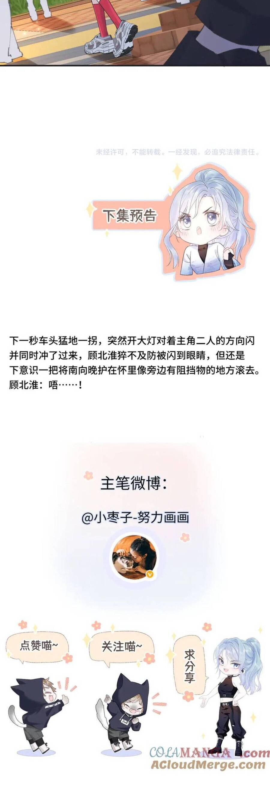 Ta Ở Hiện Đại Làm Đại Boss Chapter 136 - Trang 23
