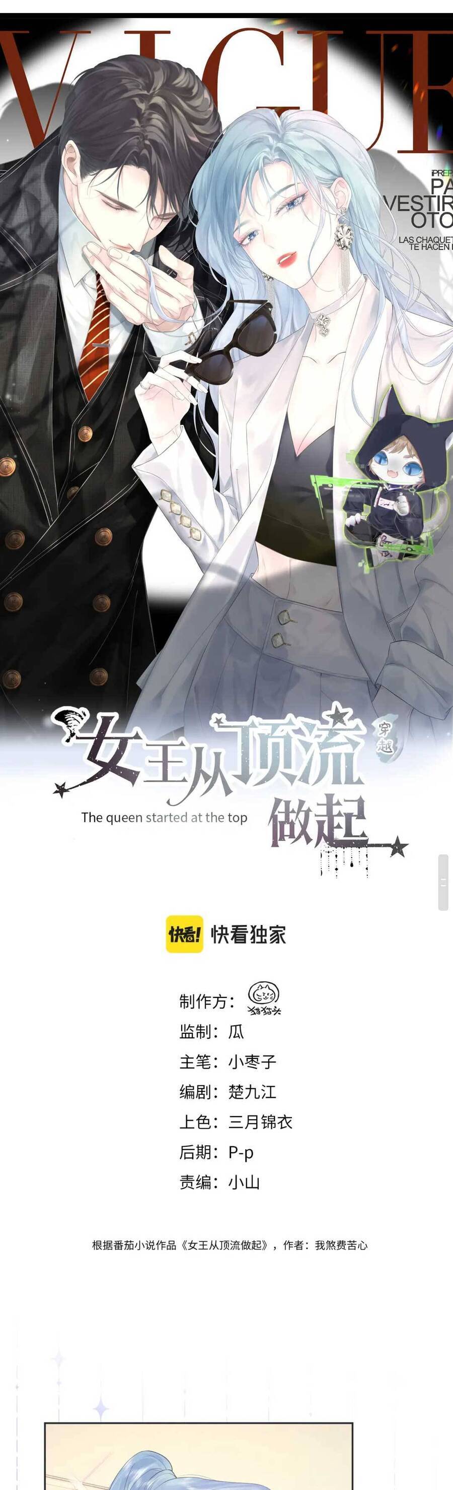 Ta Ở Hiện Đại Làm Đại Boss Chapter 7 - Trang 1