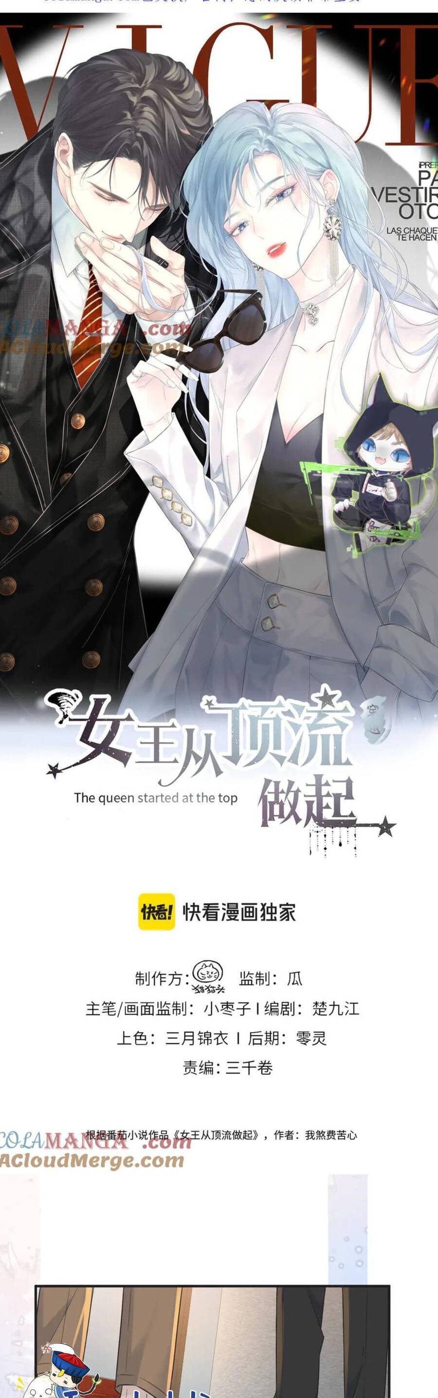 Ta Ở Hiện Đại Làm Đại Boss Chapter 136 - Trang 1