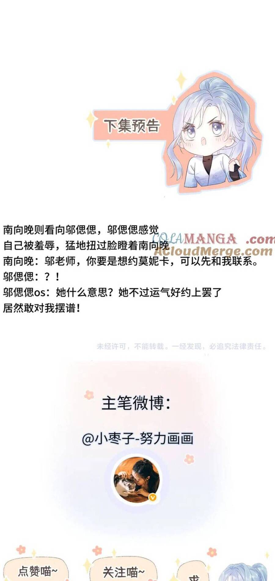 Ta Ở Hiện Đại Làm Đại Boss Chapter 125 - Trang 23