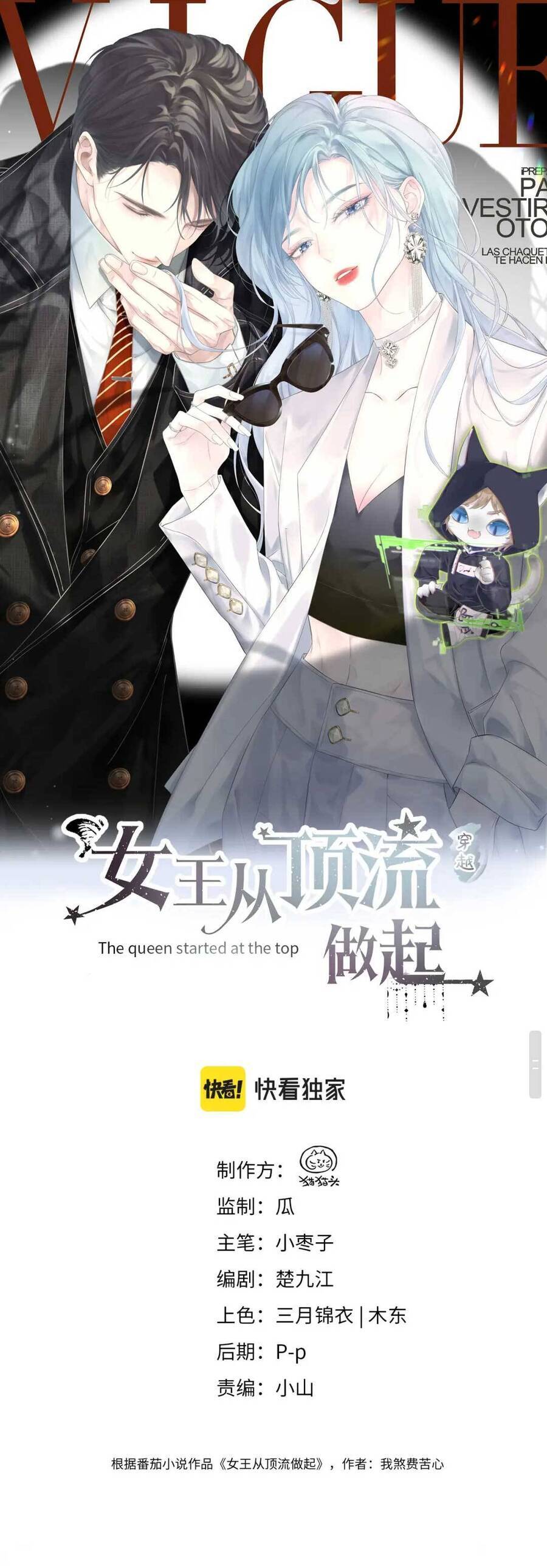 Ta Ở Hiện Đại Làm Đại Boss Chapter 6 - Trang 1