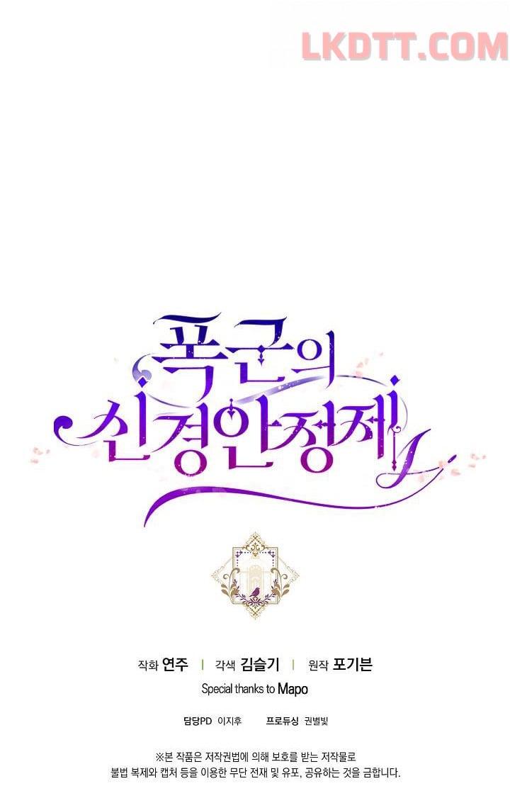 Liều Thuốc An Thần Của Bạo Chúa Chapter 1.2 - Trang 30