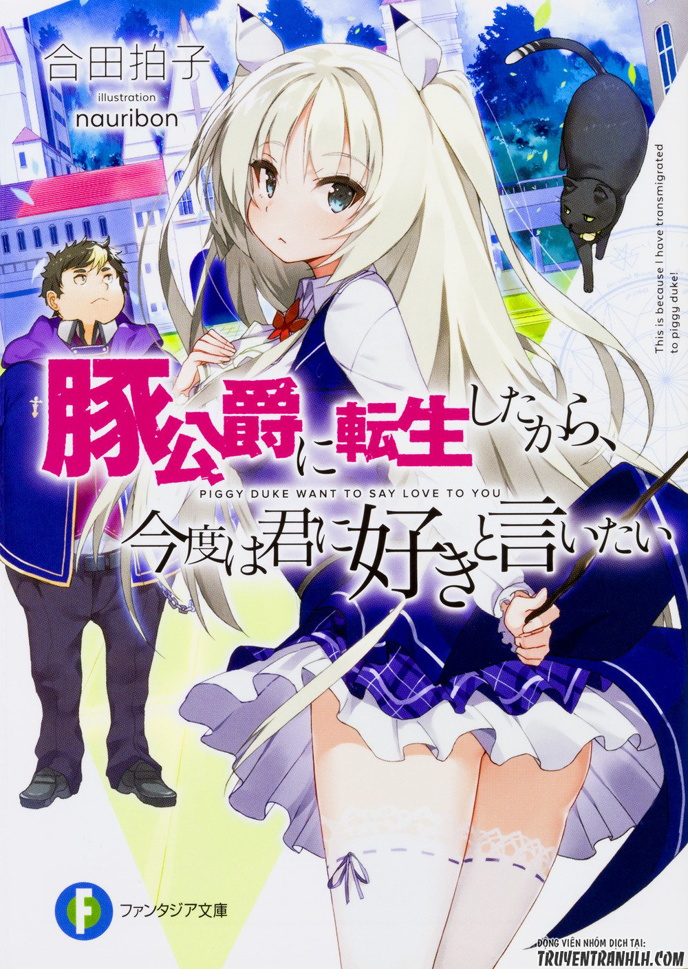 Buta Koushaku Ni Tensei Shitakara, Kondo Wa Kimi Ni Suki To Iitai Chapter 2 - Trang 3
