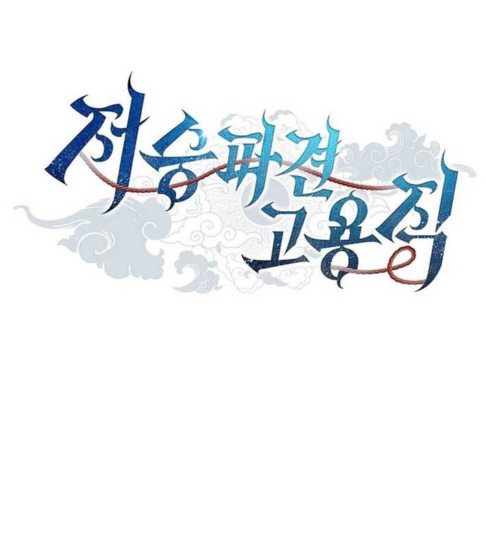 Ta Chi Phối Địa Ngục chapter 14 - Trang 35