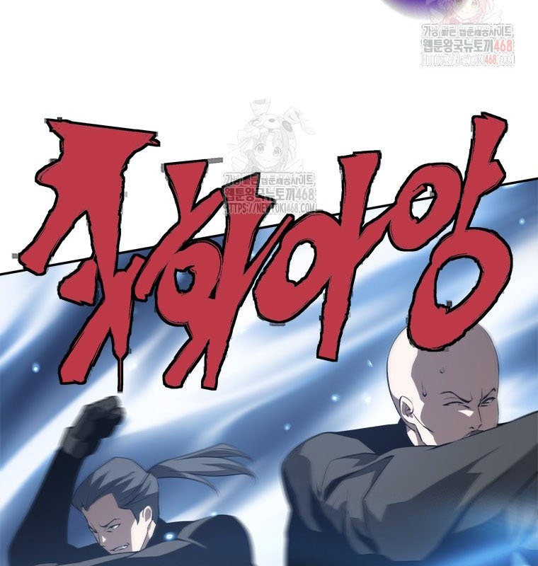 Lv 1 Bất Khả Chiến Bại chapter 80 - Trang 19