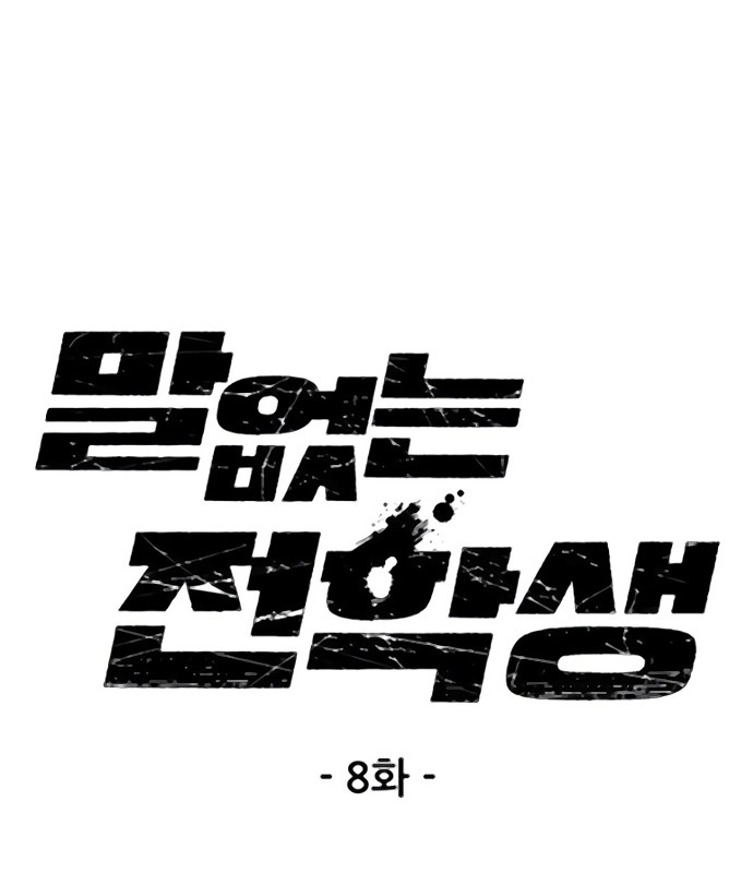 Sự bí ẩn của học sinh chuyển trường chapter 8 - Trang 32