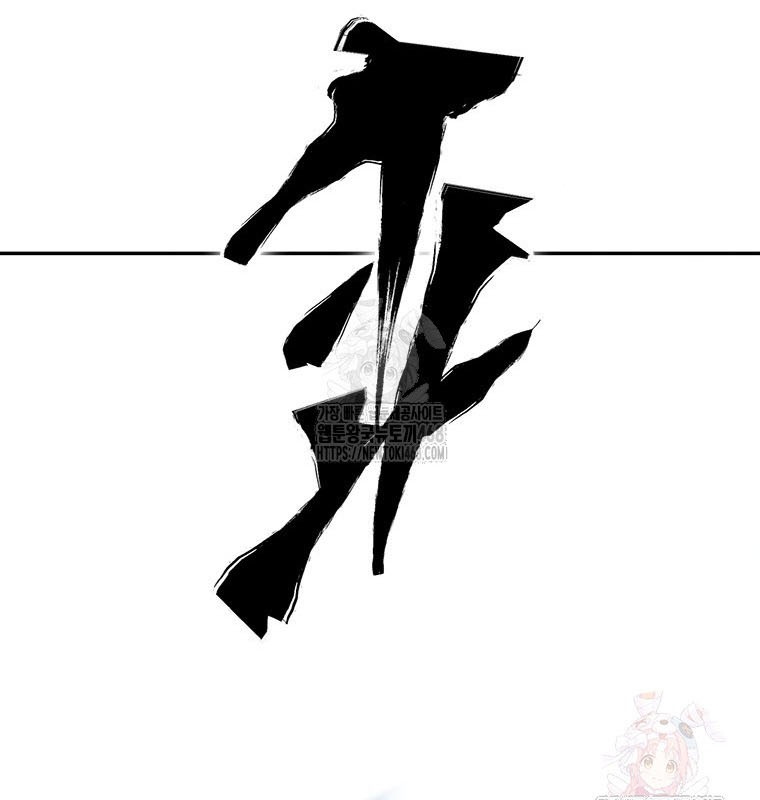 Lv 1 Bất Khả Chiến Bại chapter 80 - Trang 65