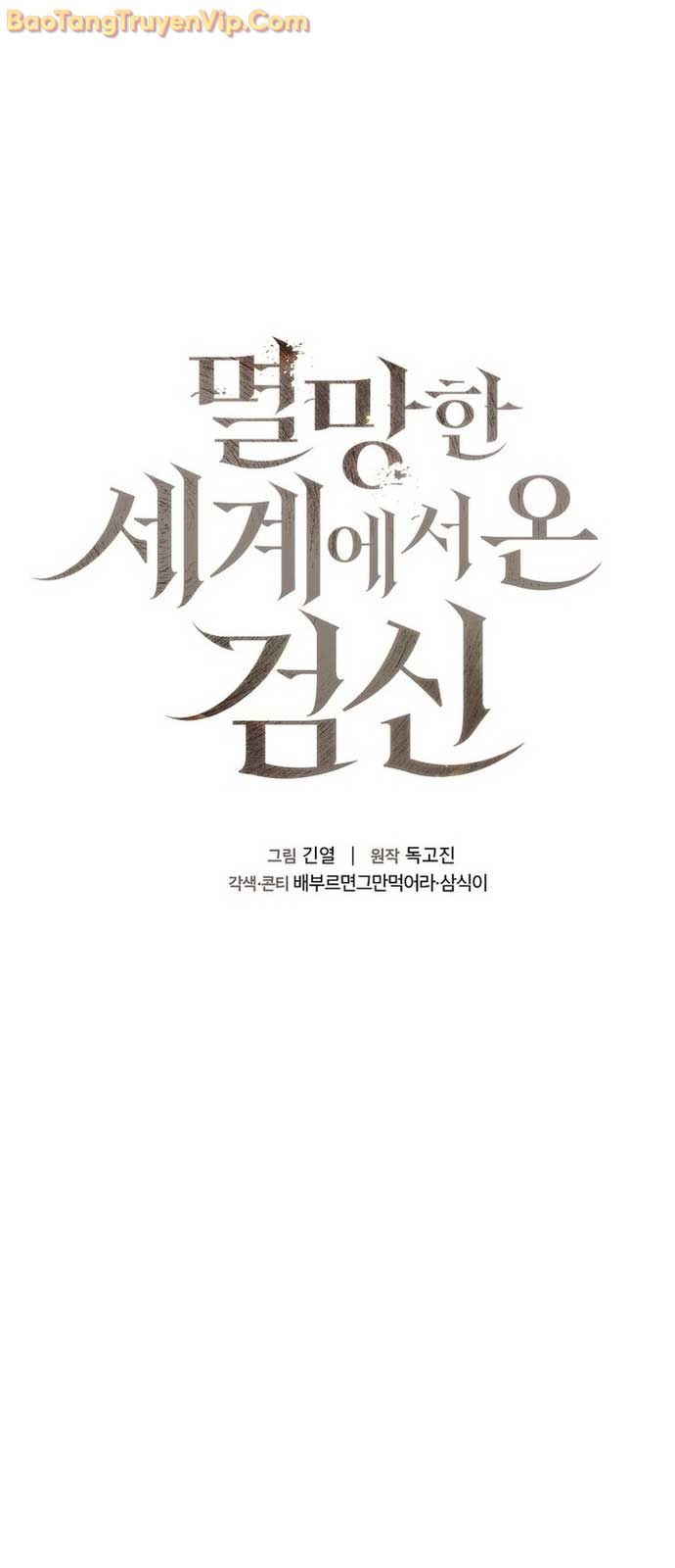 Kiếm Thần Đến Từ Thế Giới Diệt Vong chapter 2 - Trang 1