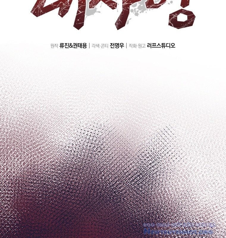 Giám Hộ Của Ác Nhân chapter 3 - Trang 98