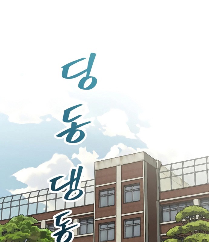 Sự bí ẩn của học sinh chuyển trường chapter 9 - Trang 104