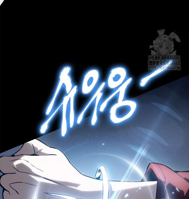 Lv 1 Bất Khả Chiến Bại chapter 80 - Trang 124