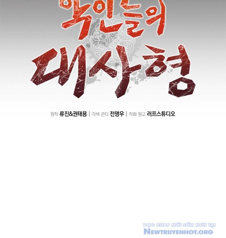 Giám Hộ Của Ác Nhân chapter 2 - Trang 81