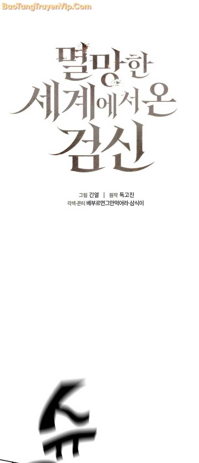 Kiếm Thần Đến Từ Thế Giới Diệt Vong chapter 3 - Trang 1