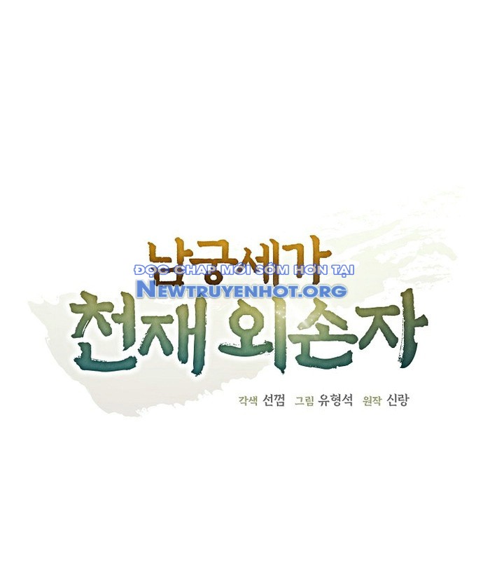 Ngoại Tôn Thiên Tài Của Nam Cung Thế Gia chapter 54 - Trang 28