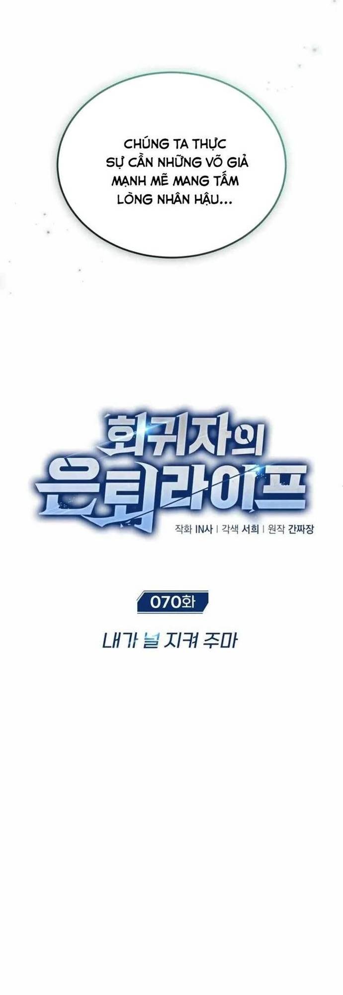 Hồi Quy Giả Về Hưu Chapter 70 - Trang 45
