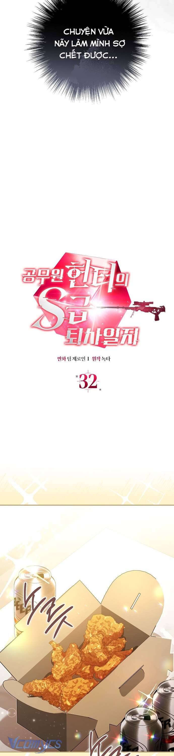 Nhật Ký Từ Chức Cấp S Của Thợ Săn Công Chức Chapter 32 - Trang 20