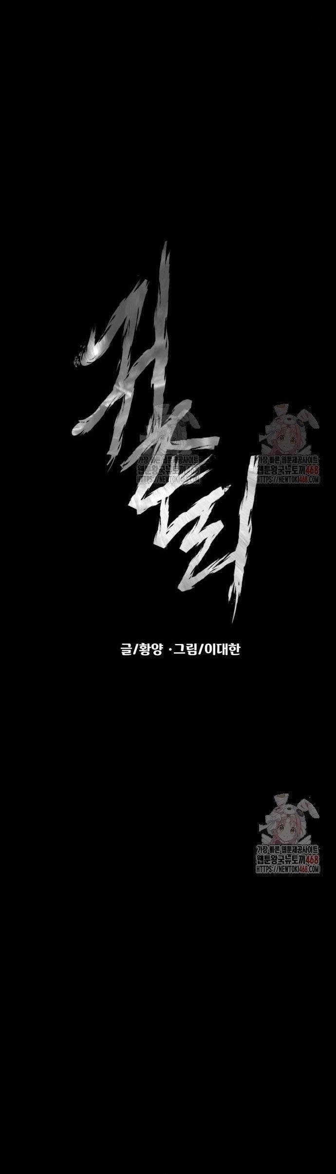 Ngôi Làng Ma Quái Chapter 63 - Trang 16