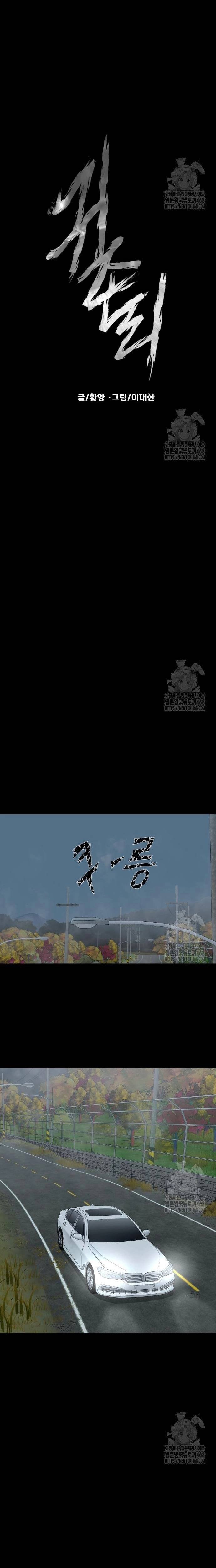 Ngôi Làng Ma Quái Chapter 58 - Trang 6
