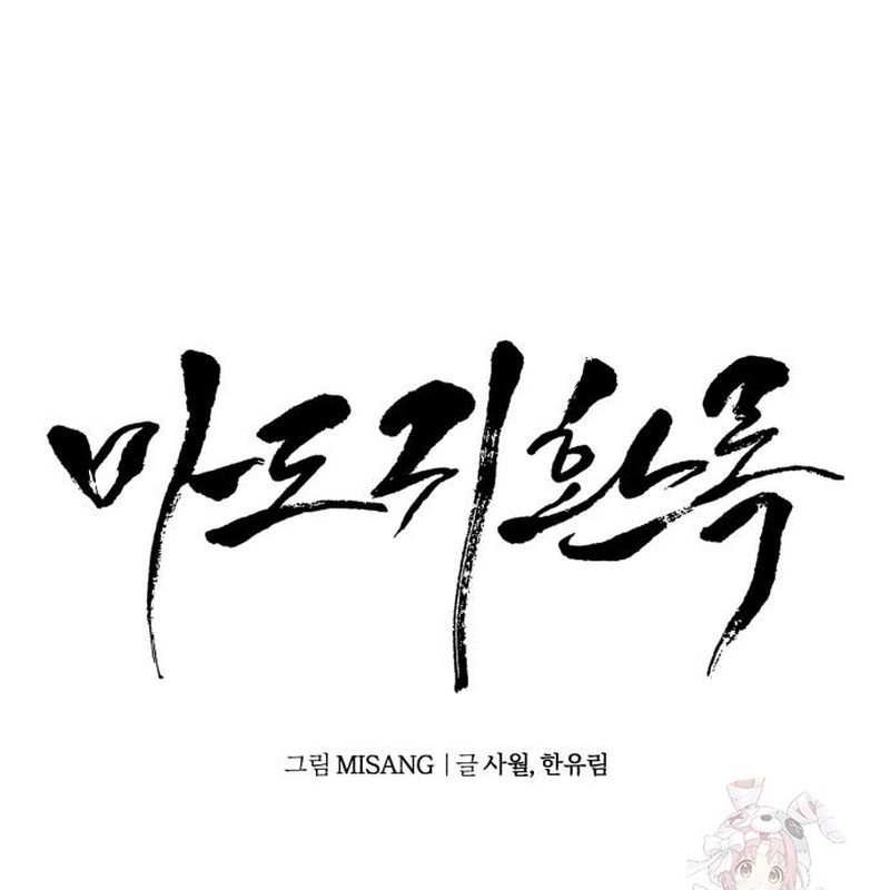 Quy Hoàn Lục Ma Đạo chapter 67 - Trang 81