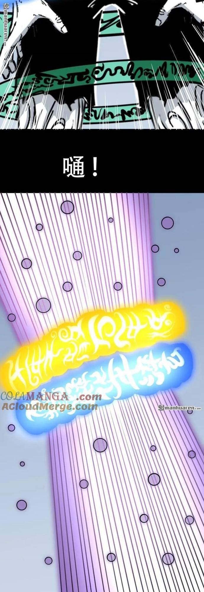 đấu Yếm Thần Chapter 382 - Trang 5